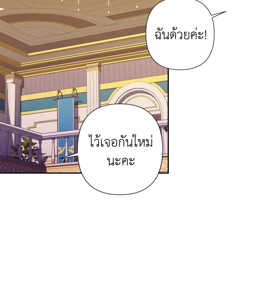 บาสเตียน ตอนที่ 13 รูปที่ 77