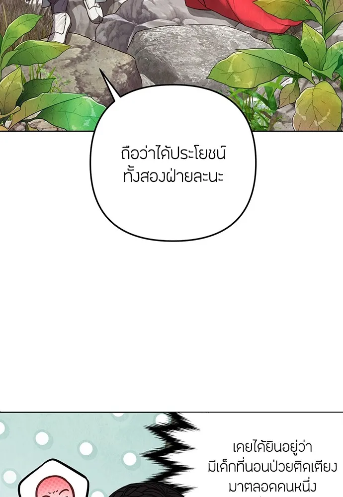 ความลับของสาวร่างทรง ตอนที่ 2 รูปที่ 187