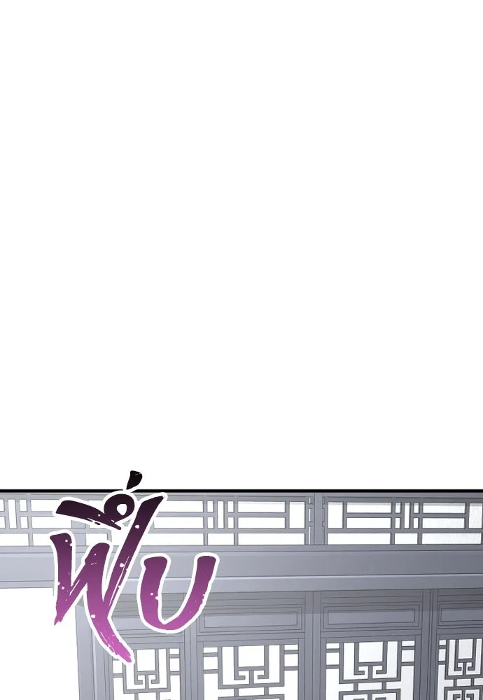 เส้นทางสู่เทพมาร ตอนที่ 37 รูปที่ 95