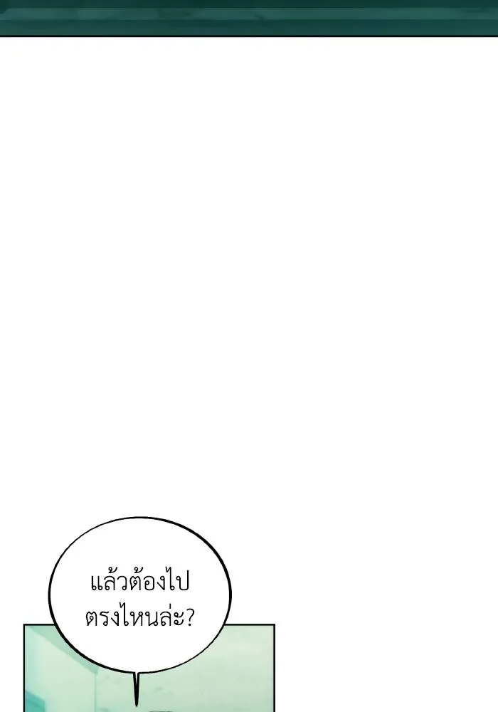 ศึกชิงบัลลังก์เทพเจ้ ตอนที่ 76 รูปที่ 88