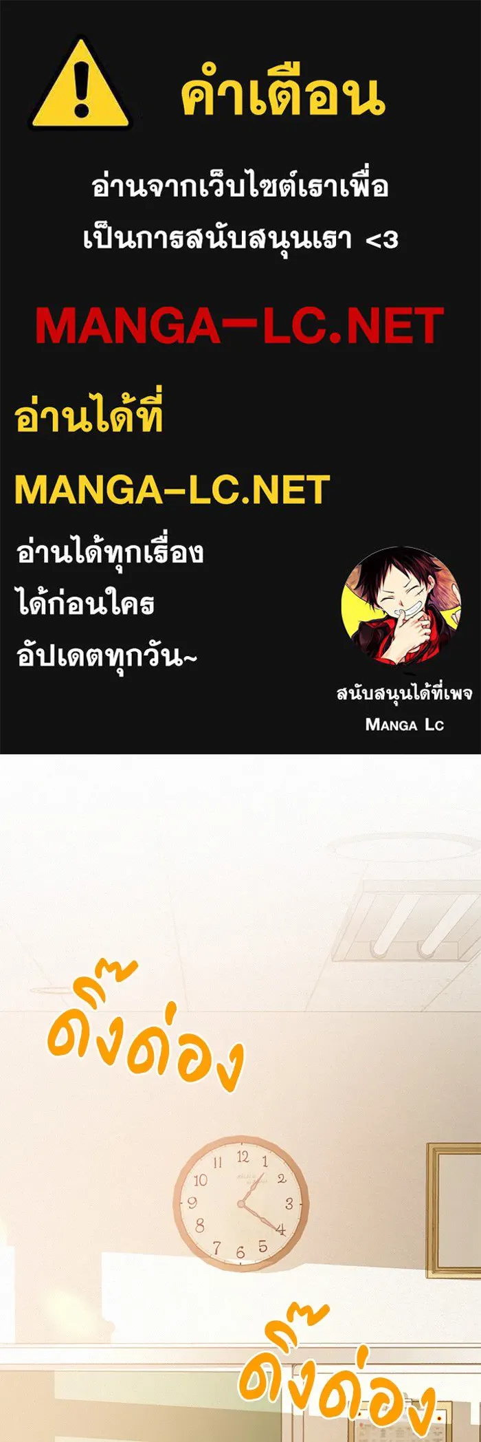 ปฏิบัติการรักวุ่นหัวใจ ตอนที่ 45 รูปที่ 1