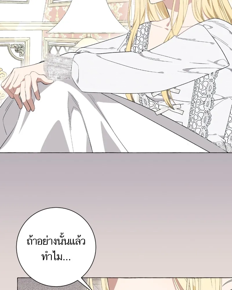 นึกว่าเป็นอิเซไคธรรมดา ตอนที่ 33 รูปที่ 74