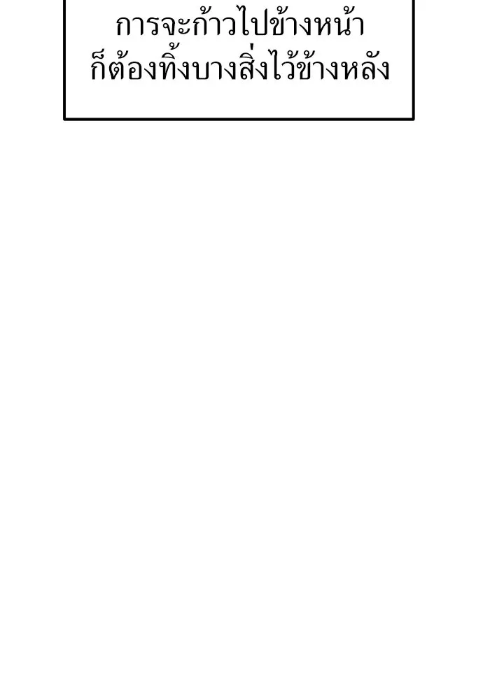 ถ่านไฟเราไม่เก่าเลย ตอนที่ 51 (ตอนจบ) รูปที่ 40