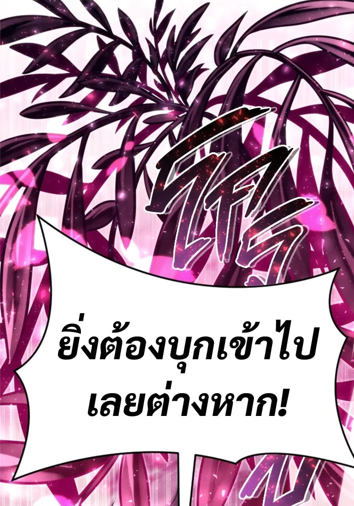 อูเร็ค มาซิโน่ ตอนที่ 21 การบุกรุก รูปที่ 64