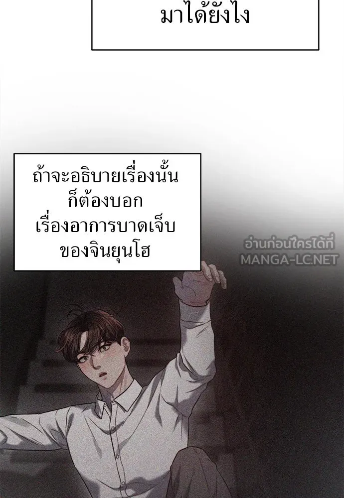 ปรารถนารักอันงดงาม ตอนที่ 78 รูปที่ 33