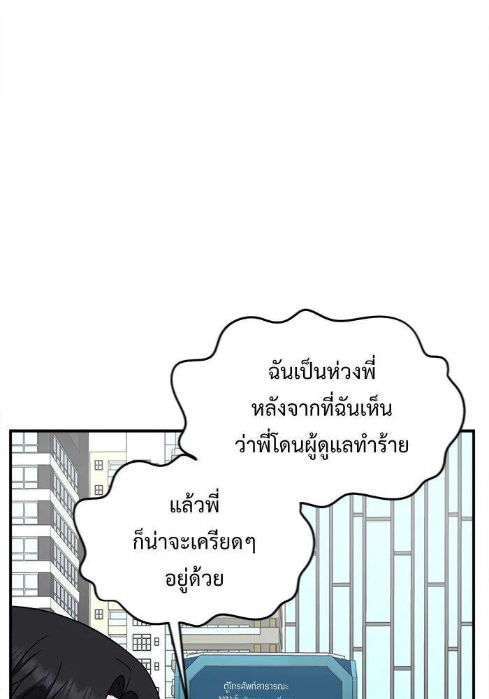 ช่วยเปลี่ยนฉันที ตอนที่ 134. ฮานายอง 7 รูปที่ 13