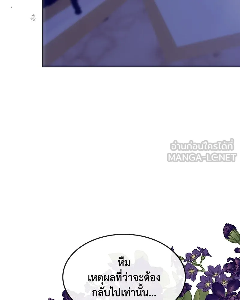 ขอบคุณที่หักหลัง ตอนที่ 29 รูปที่ 105