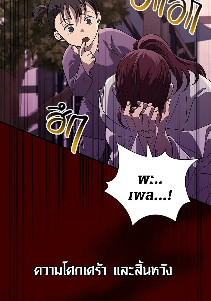 เอาชีวิตรอดในเกมฉบับคนเถื่อน ตอนที่ 14 รูปที่ 98