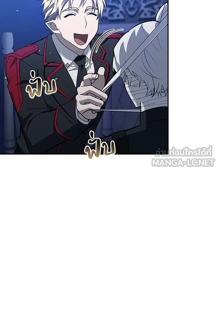 ผมไม่ได้เก่งอย่างที่คิด ตอนที่ 10 รูปที่ 57