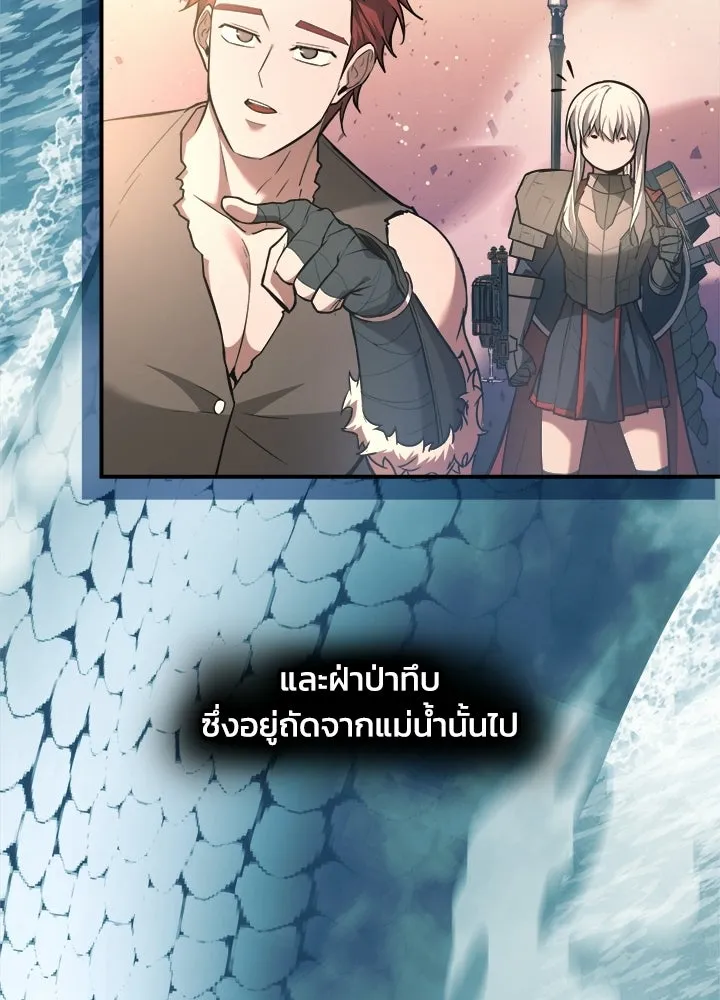 ผู้พิชิตเกมป้องกันฐาน ตอนที่ 158 รูปที่ 91