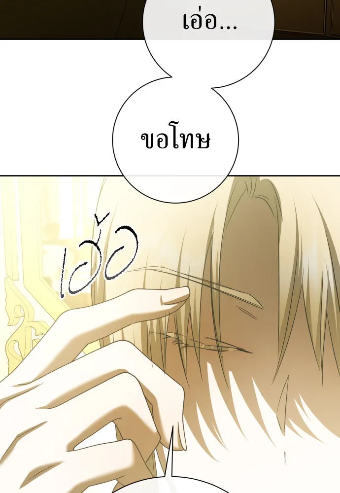 ชิงชีวิตพลิกลิขิตชะตา ตอนที่ 200. เรื่องราวภายในกล่อง(6) รูปที่ 65