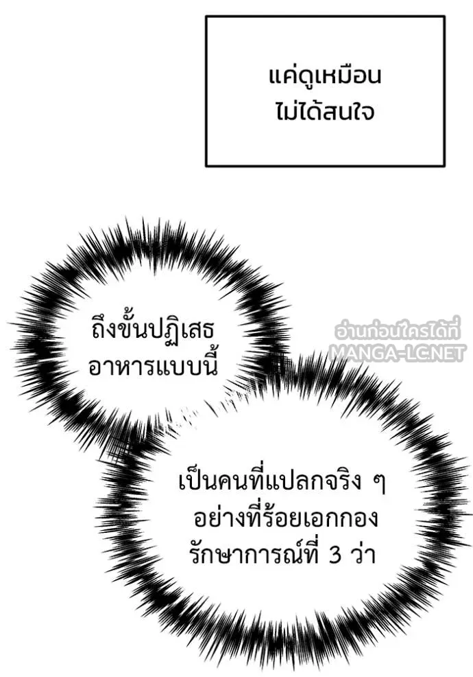 โกดังลับหลังโลกแตก ตอนที่ 41 รูปที่ 56
