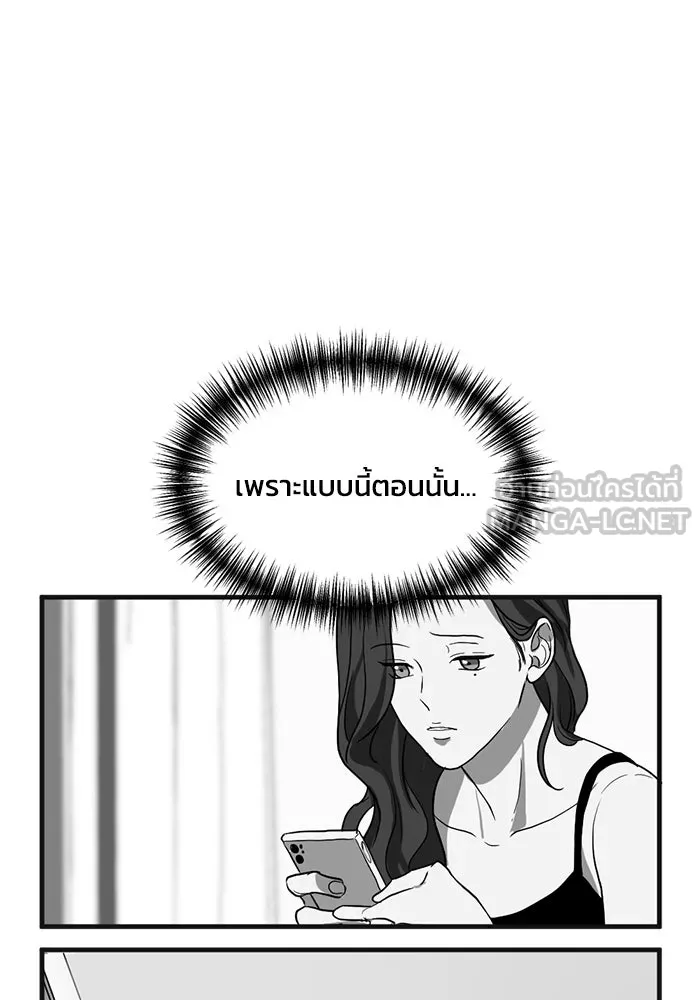 ชีวิตรักฉบับเดจาวู ตอนที่ 6 รูปที่ 6