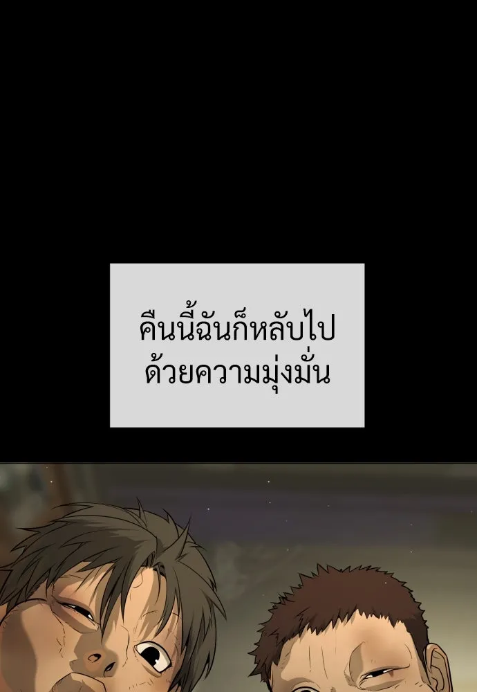 นักฆ่าย้อนวัย ตอนที่ 52 รูปที่ 137