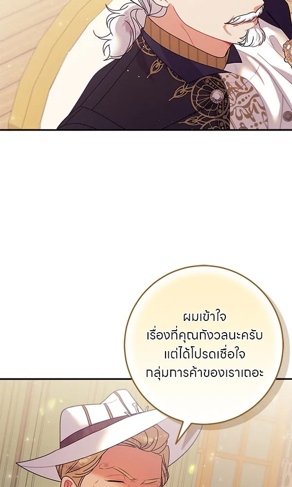 ครอบครัวผิดแผน ตอนที่ 14 รูปที่ 29