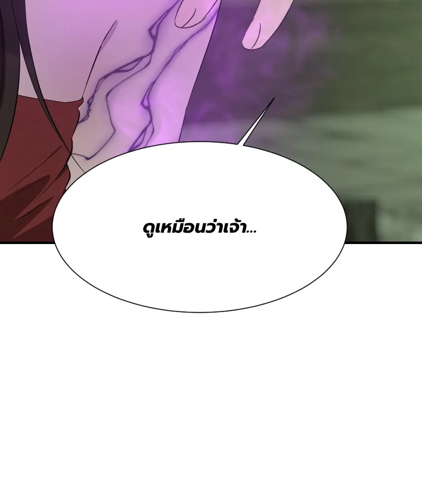 จันทร์เจ้า ตอนที่ ตอนที่ ๕๖  เดิมพันครั้งสุดท้าย รูปที่ 122