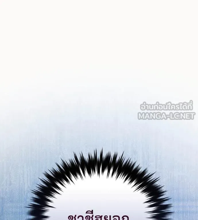 มัจจุราชชุดแดง ตอนที่ 18 รูปที่ 184