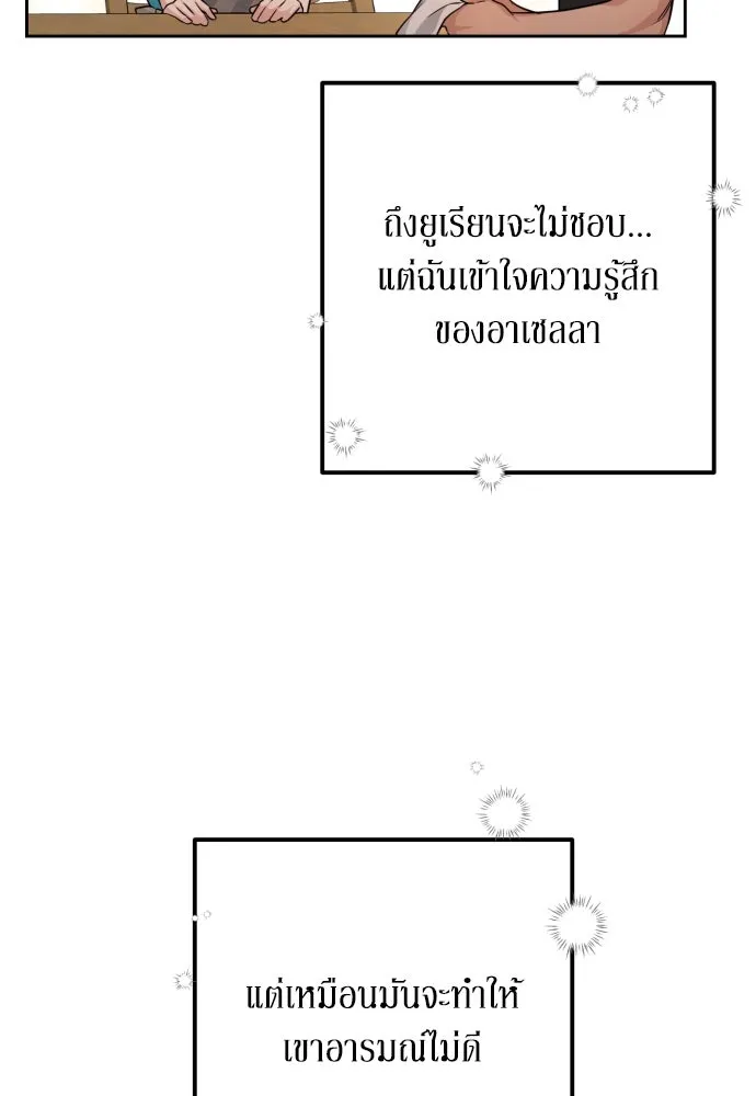 เลดี้มินต์ ตอนที่ 11 รูปที่ 71