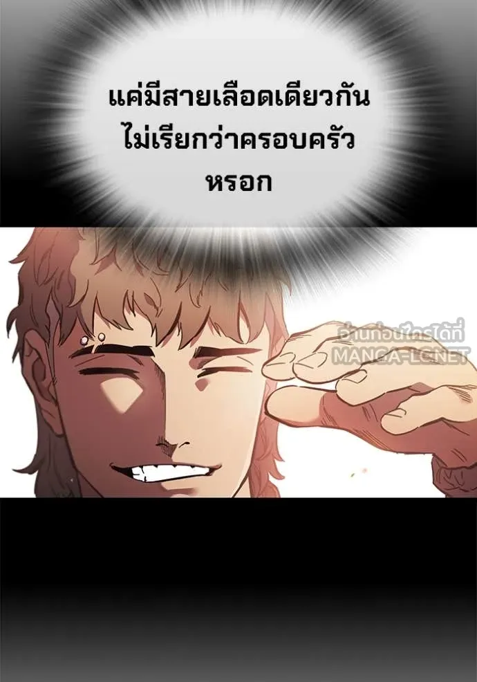 มหาสงครามคนแกร่ง ตอนที่ 39 รูปที่ 122