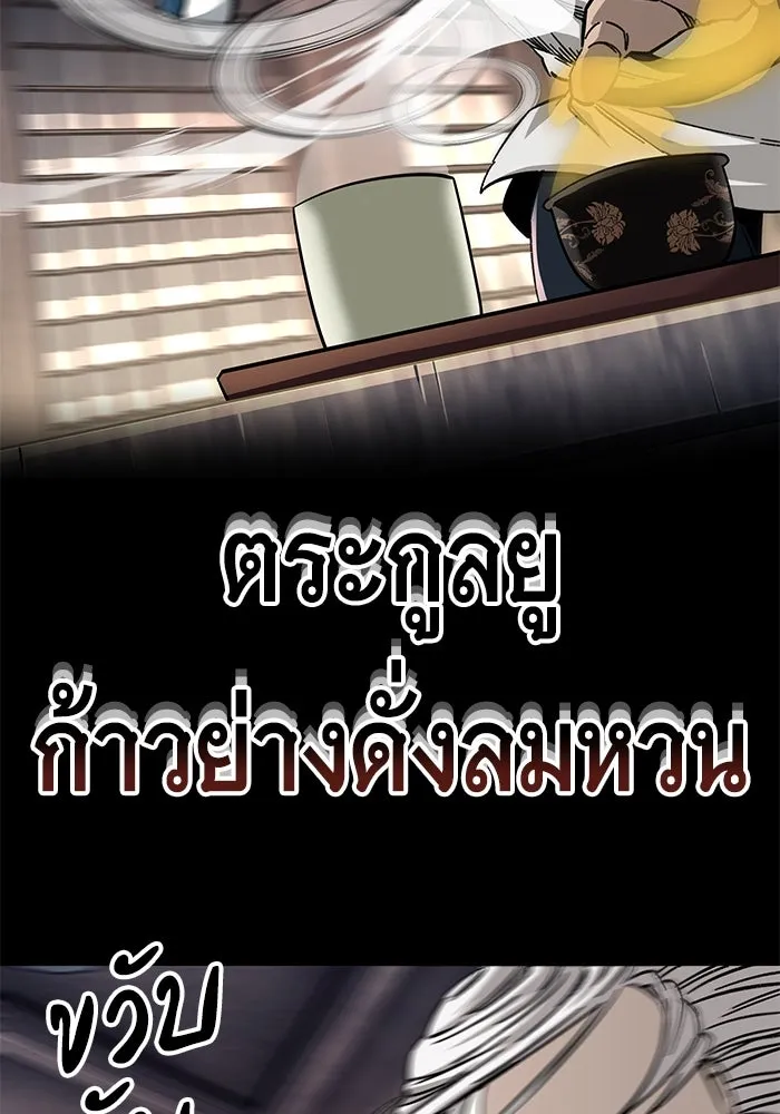 คุณปู่จอมยุทธกับหลานสาวสุดแกร่ง ตอนที่ 57 รูปที่ 32