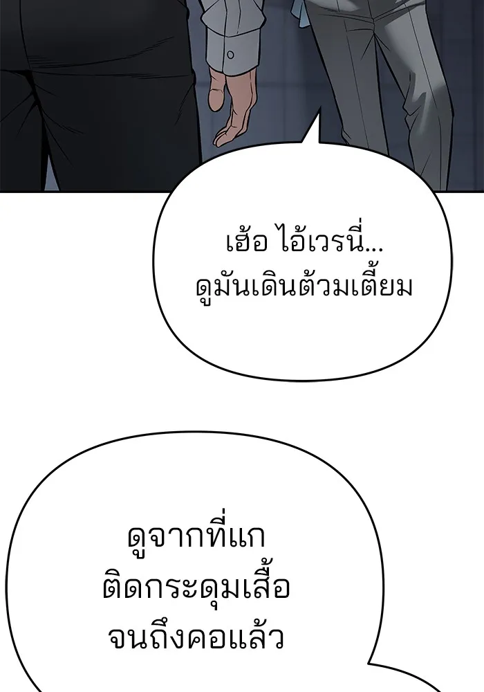 เลวฟาดเลว ตอนที่ 58 รูปที่ 118