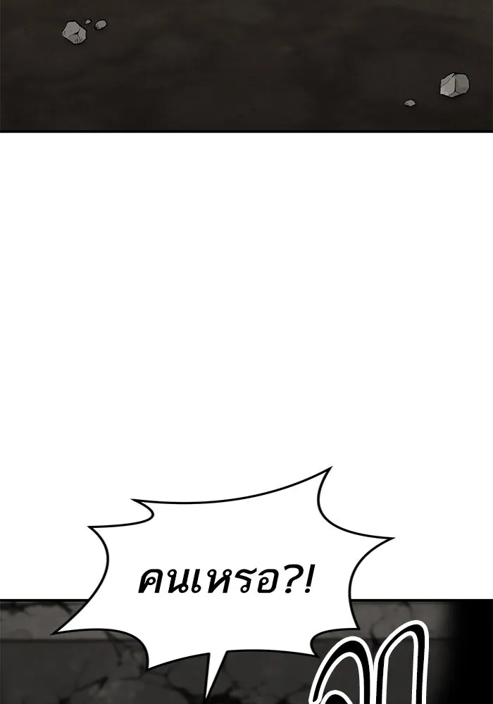 ยอดคนเลเวลทะลุ ตอนที่ 29 บุกทางเหนือ รูปที่ 157