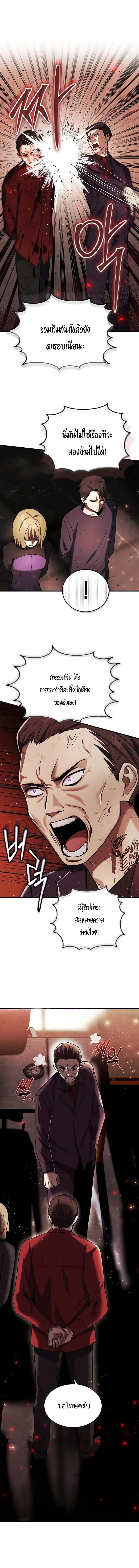 Regressed Genius Creates Mythic Items การกล_บมาของอ_จฉร_ยะผ_สร_างอาว_ธตำนาน ตอนที่ ตอนที่ 7 รูปที่ 3