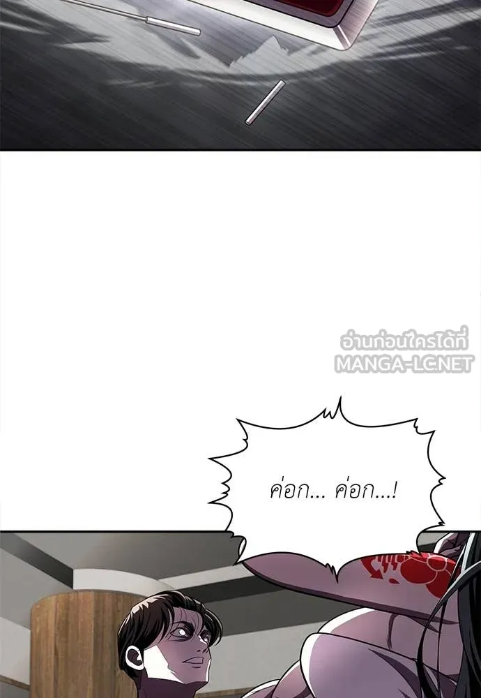 สนามเด็กล่า ตอนที่ 78 รูปที่ 120