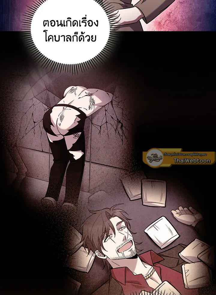 The Delivery Man From Murim ตอนที่ ตอนที่ 60 รูปที่ 16