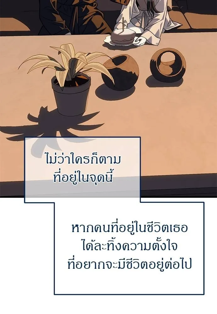 ปฏิบัติการลับบุกโรงเ ตอนที่ 86 รูปที่ 17