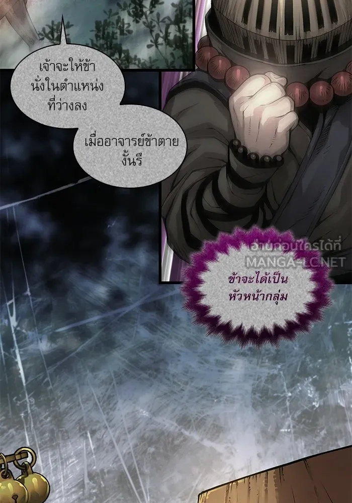 ลับลางลวง ตอนที่ 103 โจแทช็อง รูปที่ 15