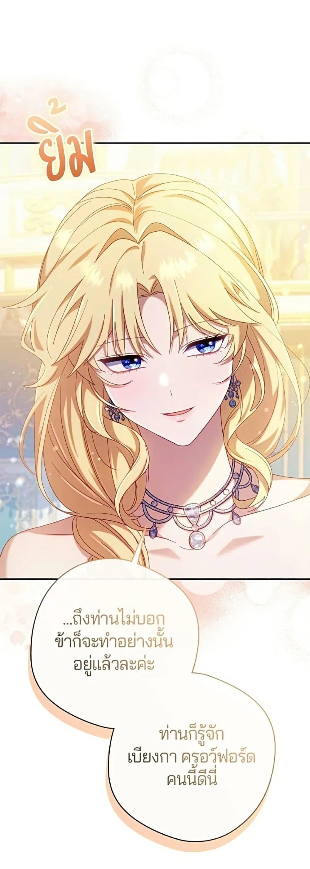 Manga-lc-com อ่านมังงะ อ่านการ์ตูน ออนไลน์ ฟรี I’m a Villainess, but I Won’t Live Like One – ถ้าเป็นนางร้าย ตอนที่ 1 2 3 4 5 6 7 8 9 10 11 12 13 14 ฟรี ไม่มีโฆษณา Manga-lc - อ่าน มังงะ อ่าน การ์ตูน ออนไลน์ อ่านมังงะ ฟรี