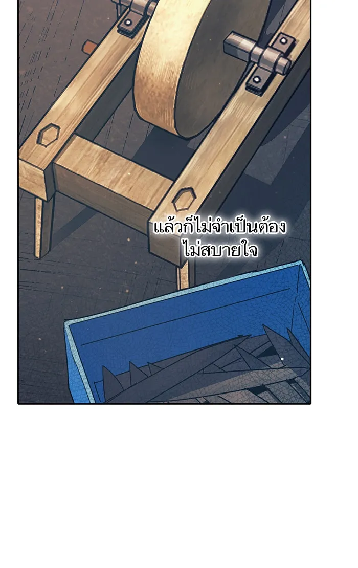 My S-Class Hunters ตอนที่ 43 สิ้นสุดการหลงทาง รูปที่ 41