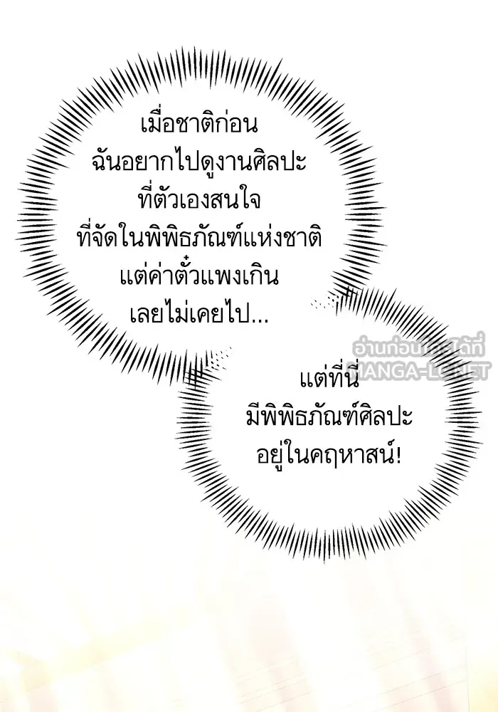 นึกว่าเป็นอิเซไคธรรมดา ตอนที่ 4 รูปที่ 114