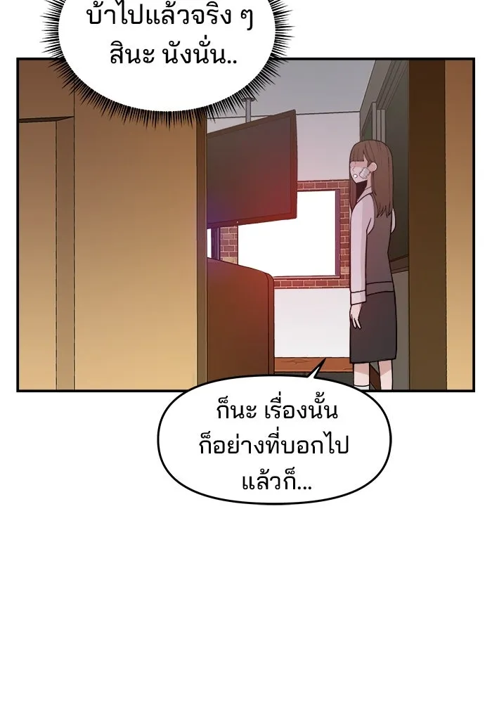 ห้องเรียนสาวแสบ ตอนที่ 47 รูปที่ 34