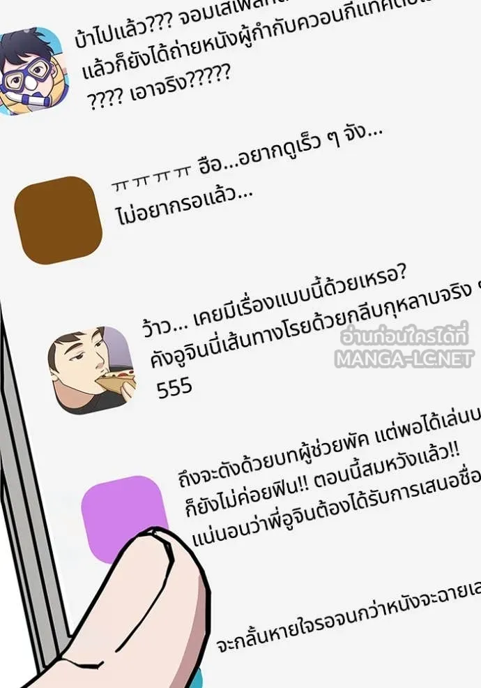 ฉันเนี่ยนะ ตอนที่ 41 รูปที่ 61