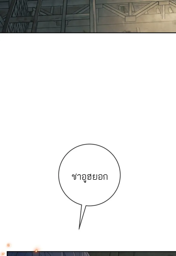พริบตาเปลี่ยนโลก ตอนที่ 44 รูปที่ 52