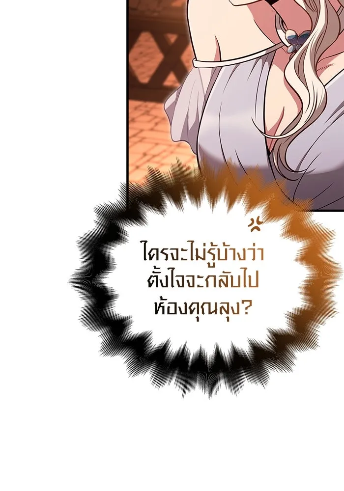 เอาชีวิตรอดในเกมฉบับคนเถื่อน ตอนที่ 82 ผู้หญิงสองคน รูปที่ 80