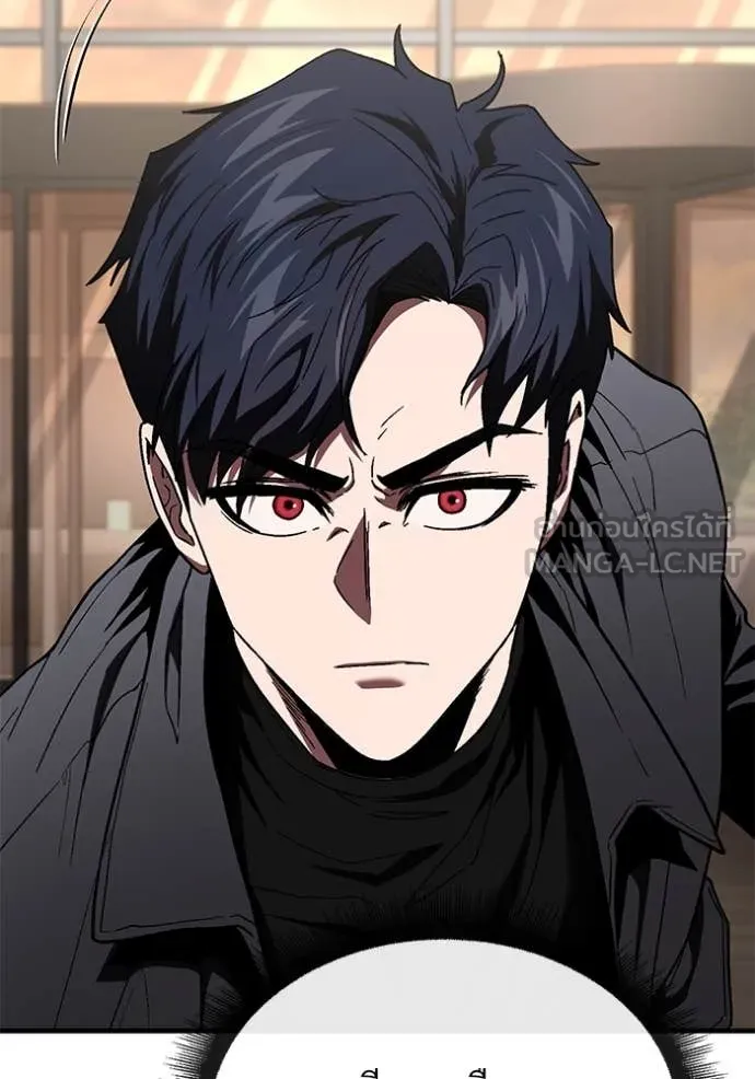 สนิมเชือดเลือดสาด ตอนที่ 45 รูปที่ 140