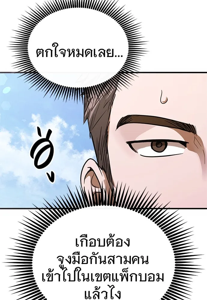 บันทึกรักลูกสาวเจ้าพ่อ ตอนที่ 23 รูปที่ 17