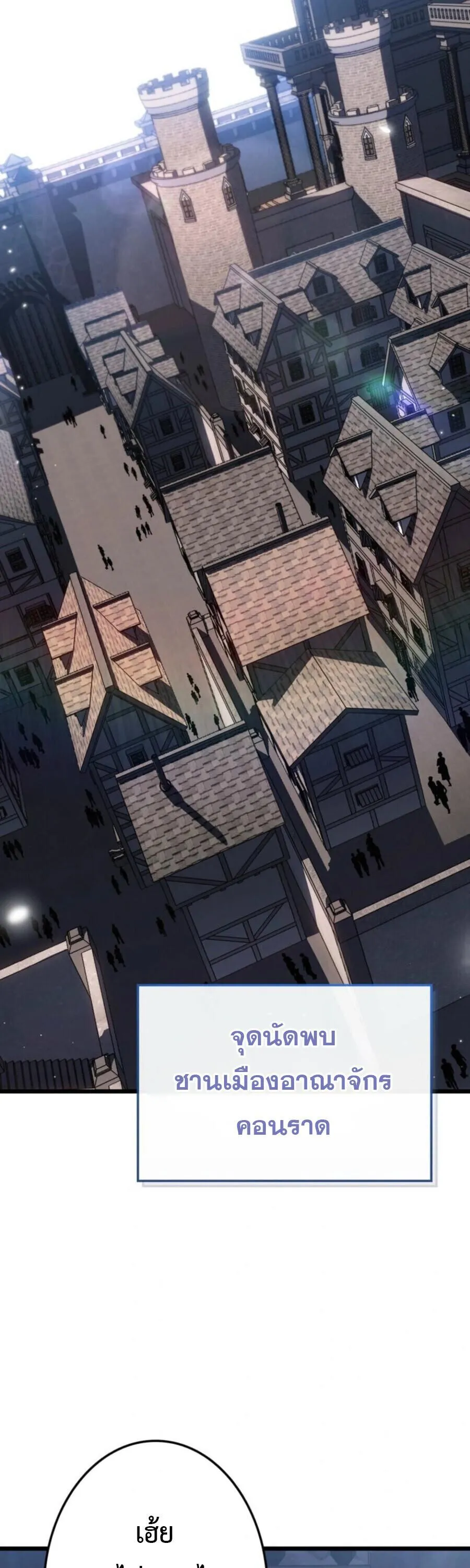 Reincarnator_s Stream การไลฟ_สดของผ_หวนค_น ตอนที่ ตอนที่ 36 รูปที่ 14