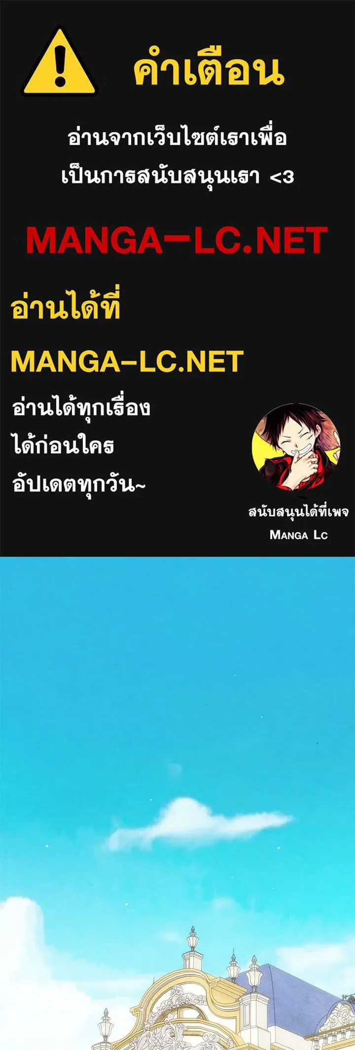 องค์ชายผู้อื้อฉาว ตอนที่ 37 รูปที่ 1