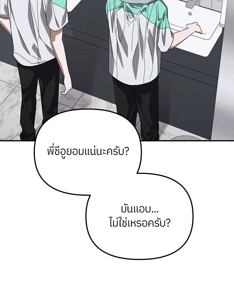 ย้อนเวลามาเป็นมักเน่ ตอนที่ 24 รูปที่ 106