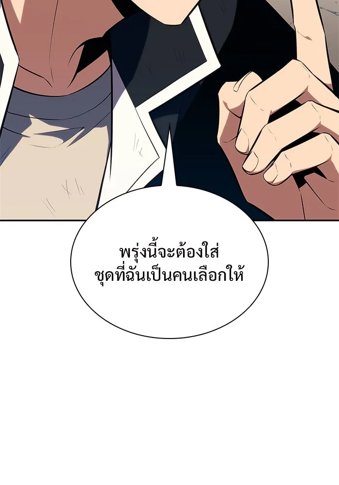 ผู้เล่นหน้าใหม่เลเวลแมกซ์ ตอนที่ 142 รอยัลเพลเยอร์ กลายเป็นเจ้าของ รูปที่ 145