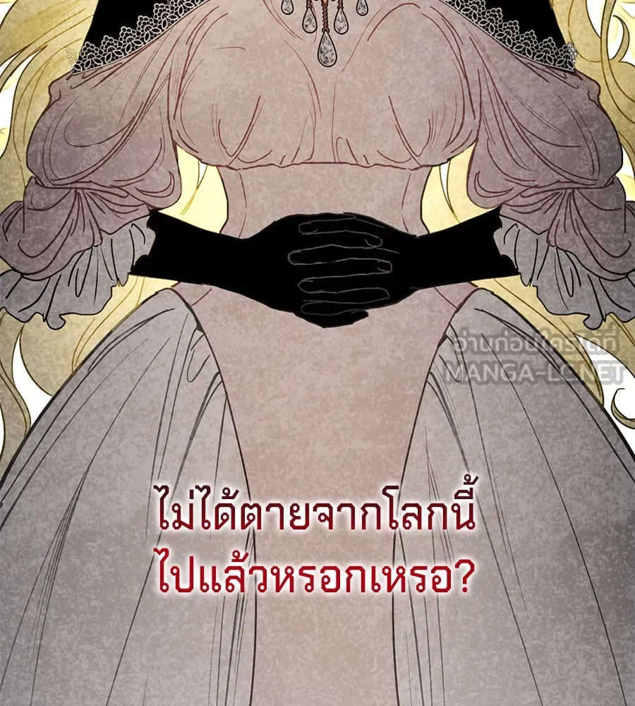เบื้องหลังรอยยิ้มของเจ้าหญิง ตอนที่ 1 รูปที่ 27