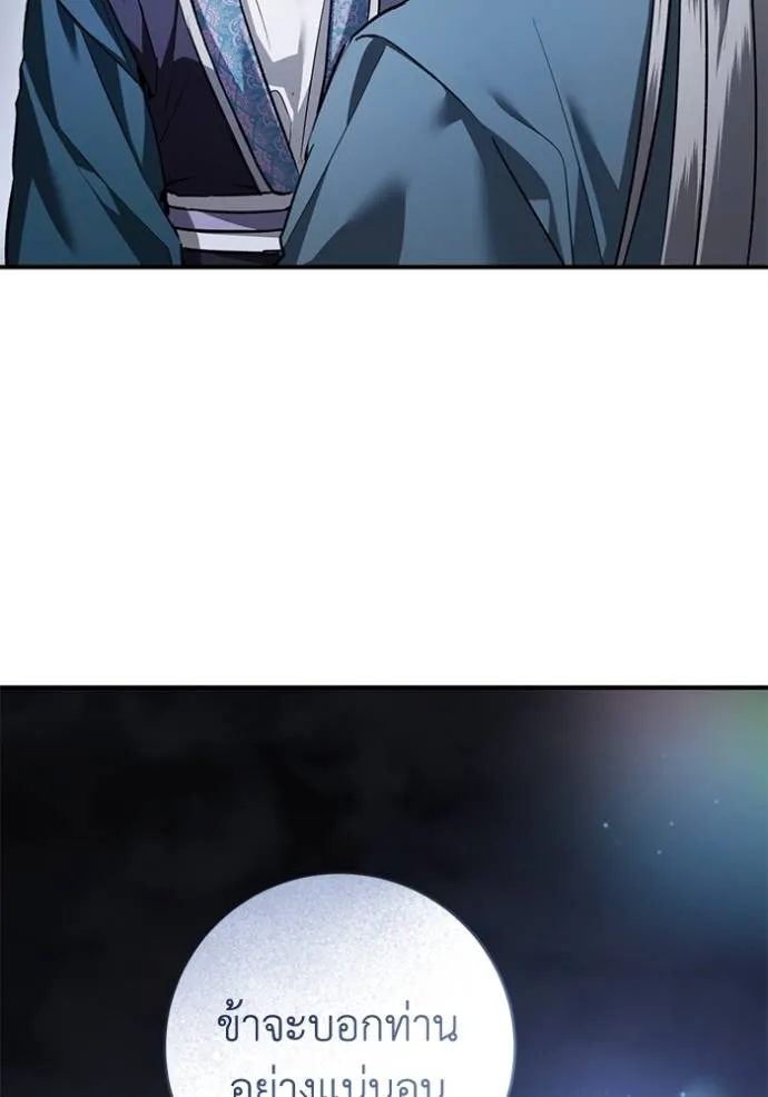 ยามหมาป่าทมิฬ ตอนที่ 30 รูปที่ 56