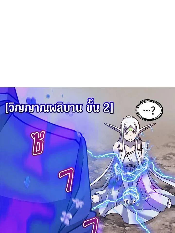 The Max Level Hero Has Returned การกล_บมาของว_รบ_ร_ษเวลต_น ตอนที่ ตอนที่ 186 รูปที่ 53