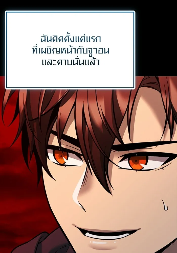 พลิกชะตาคว้าไอเทมระดับเทพ ตอนที่ 70 ไทร์ฟิง รูปที่ 109