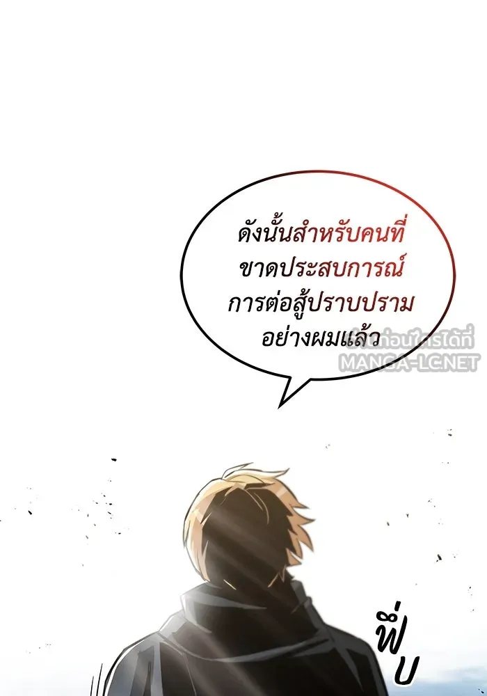 ชีวิตพลิกผันของลอร์ดผู้เกียจคร้าน ตอนที่ 34 สถานการณ์ที่คาดไม่ถึง รูปที่ 66