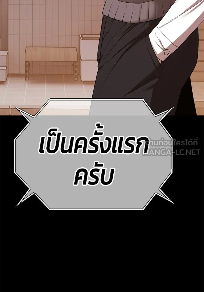 +99 ท่อนไม้พร้อมบวก ตอนที่ 19 ผู้เล่นปนเปื้อน vs พีซ (8) รูปที่ 249
